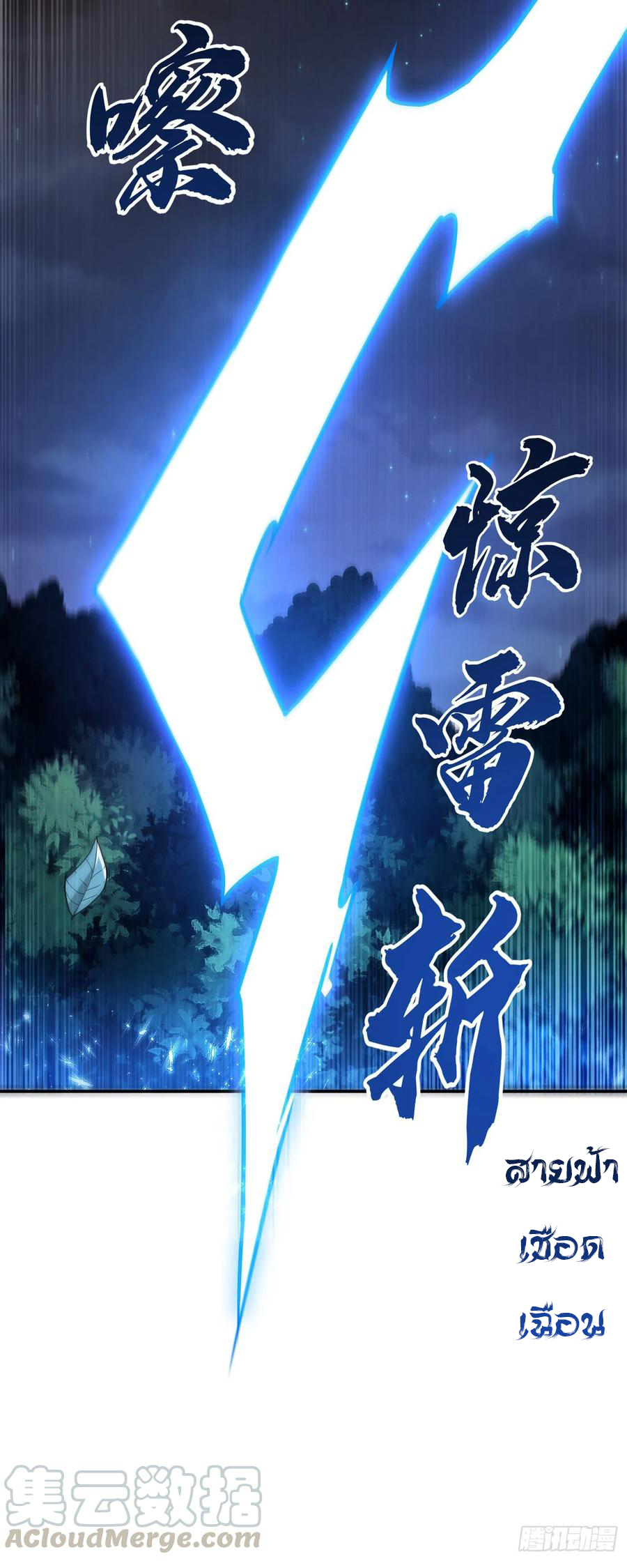 Wu ni ตอนที่ 104 หน้า 18