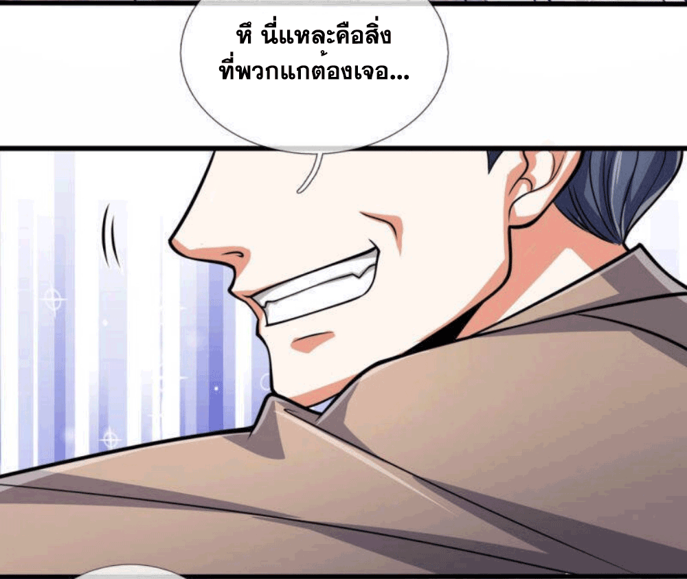 นครเซียนแห่งผู้ต่อต้านสวรรค์ ตอนที่ 181 หน้า 7