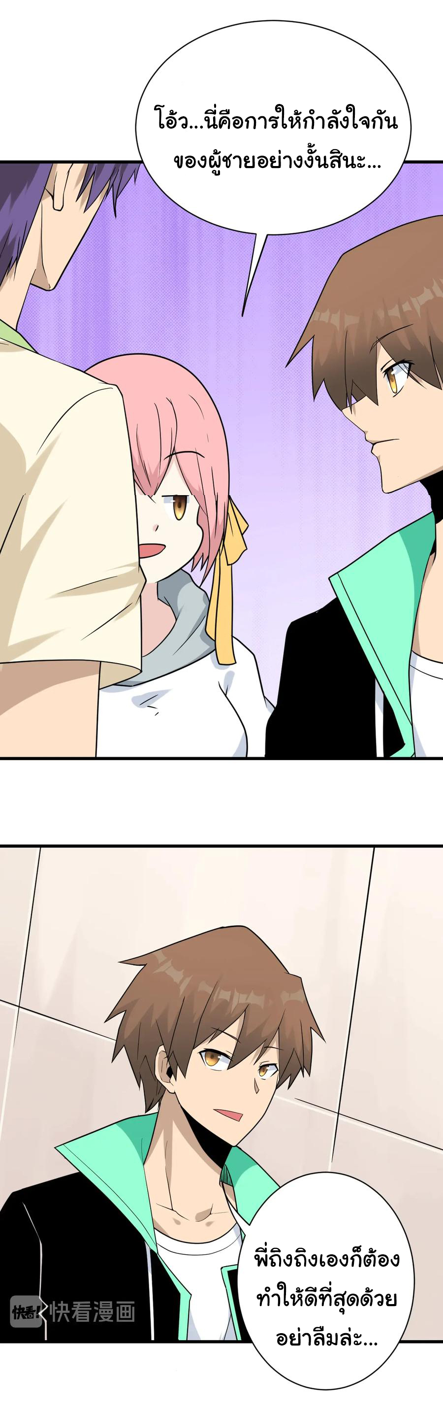 Sanjie Taobao Store ระบบร้านค้าเทพเจ้า ตอนที่ 210 หน้า 21