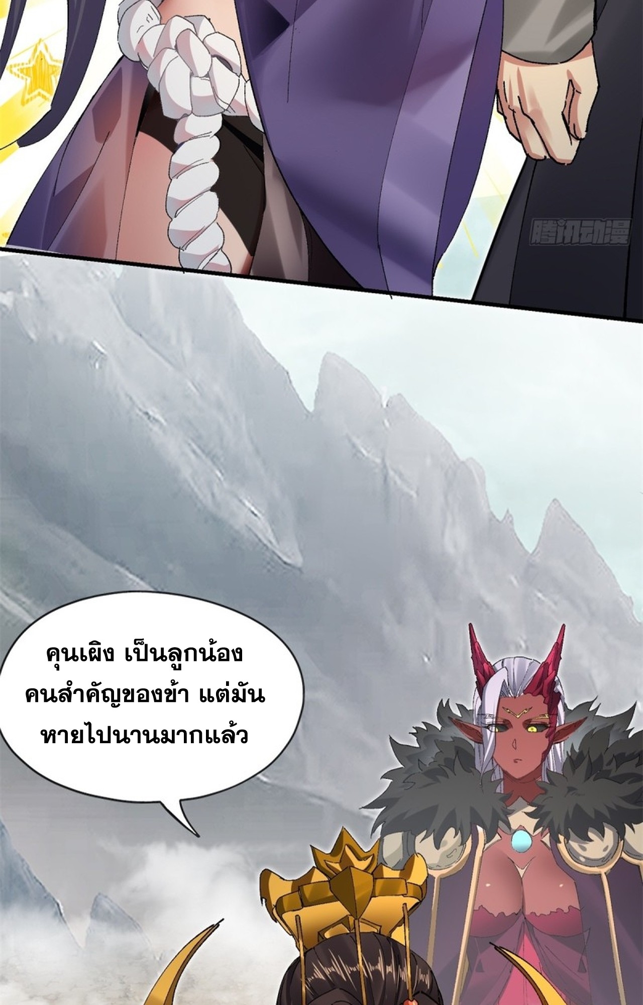อยู่ๆก็มีลูกสาวบุญธรรมเป็นจอมมารซะงั้น ตอนที่ 8 หน้า 16