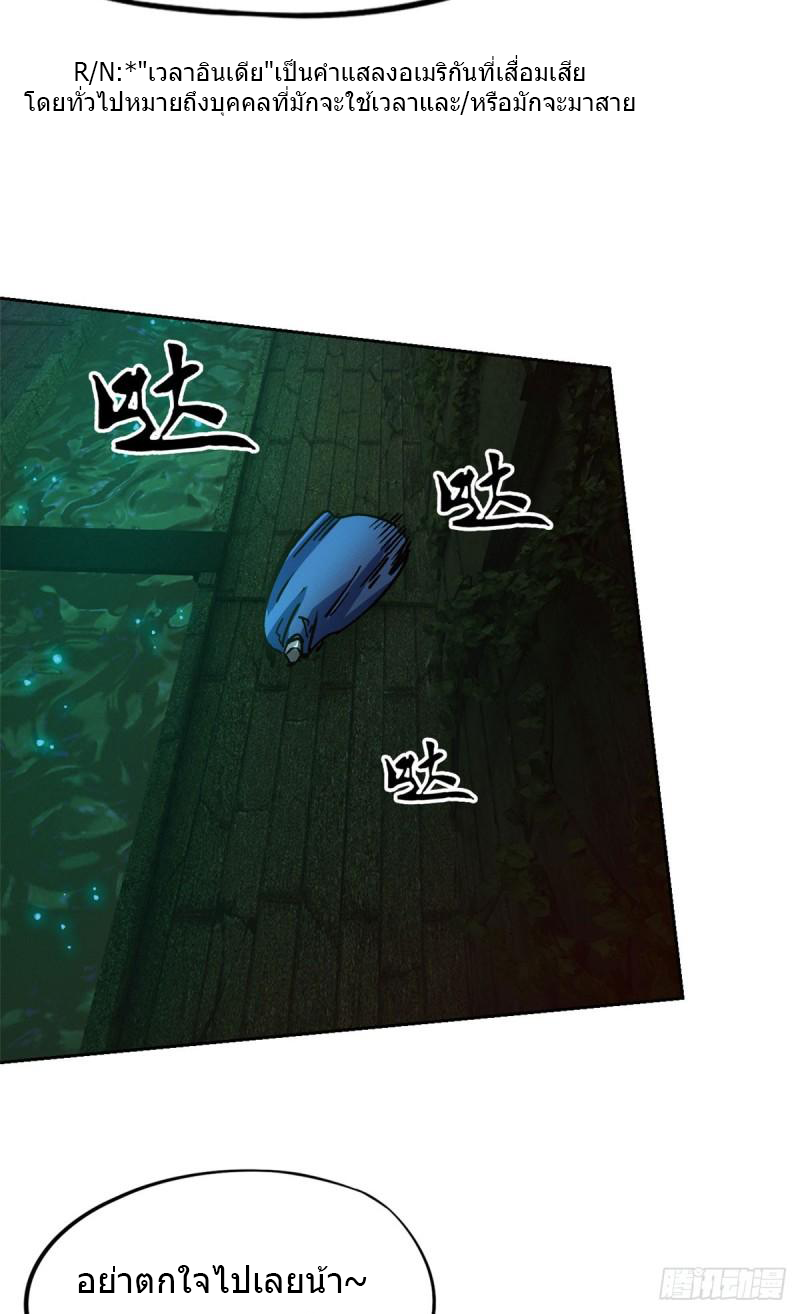 Doomsday Jigsaw Puzzle ตอนที่ 2 หน้า 33