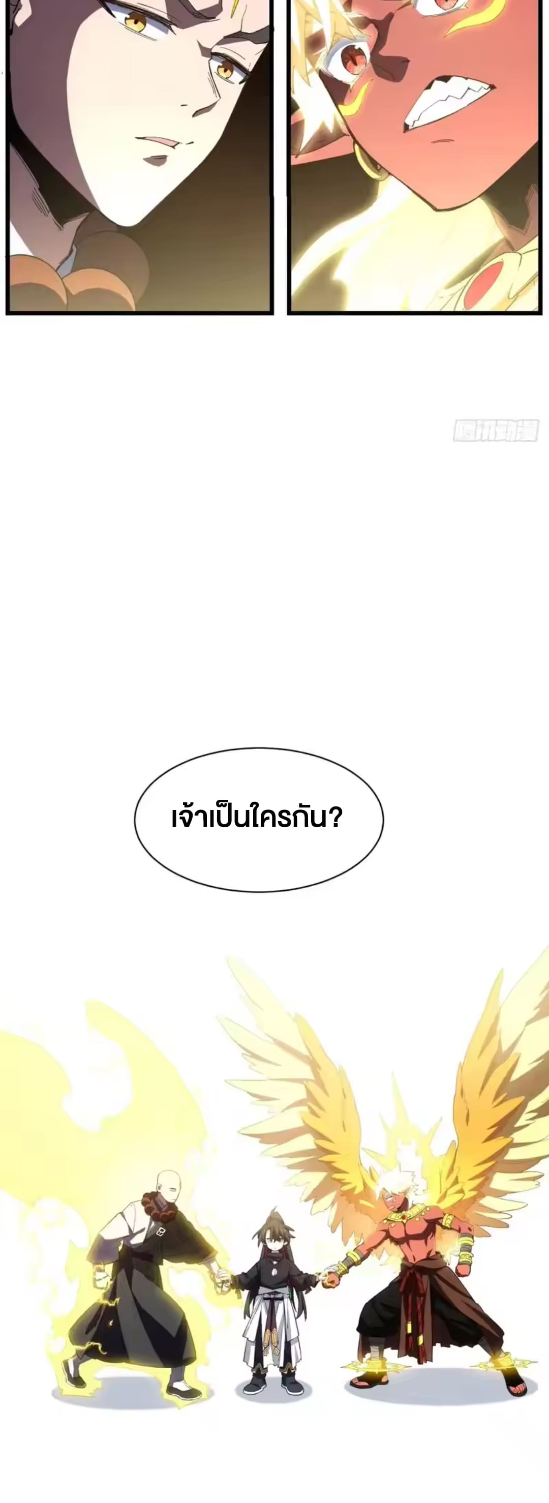 กำเนิดร่างเทวะบรรพกาล ตอนที่ 141 หน้า 16