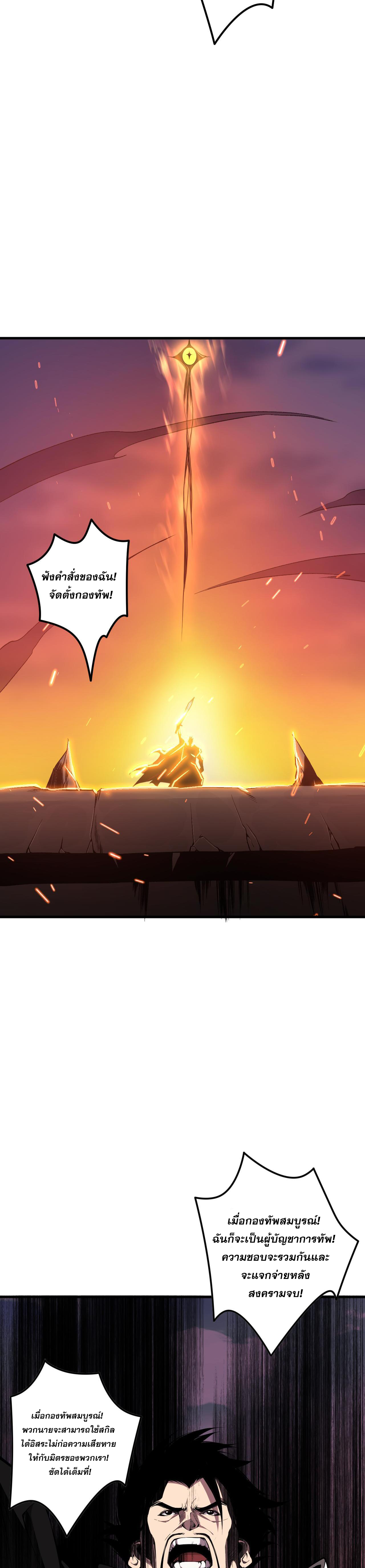 เนโครแมนเซอร์! ฉันคือภัยพิบัติล้างโลก! ตอนที่ 43 หน้า 21