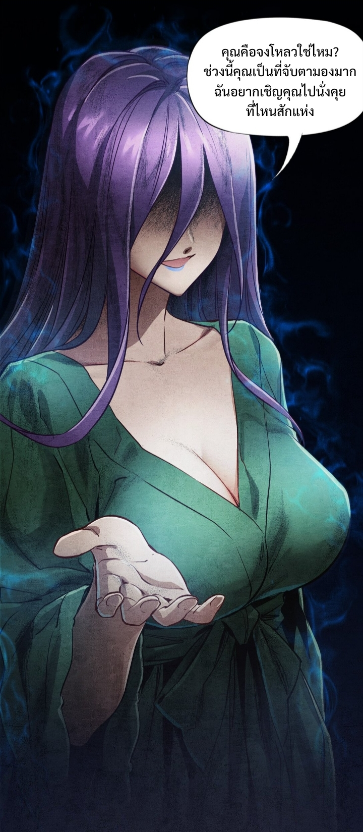 หัตถ์ของพระเจ้า ตอนที่ 30 หน้า 24