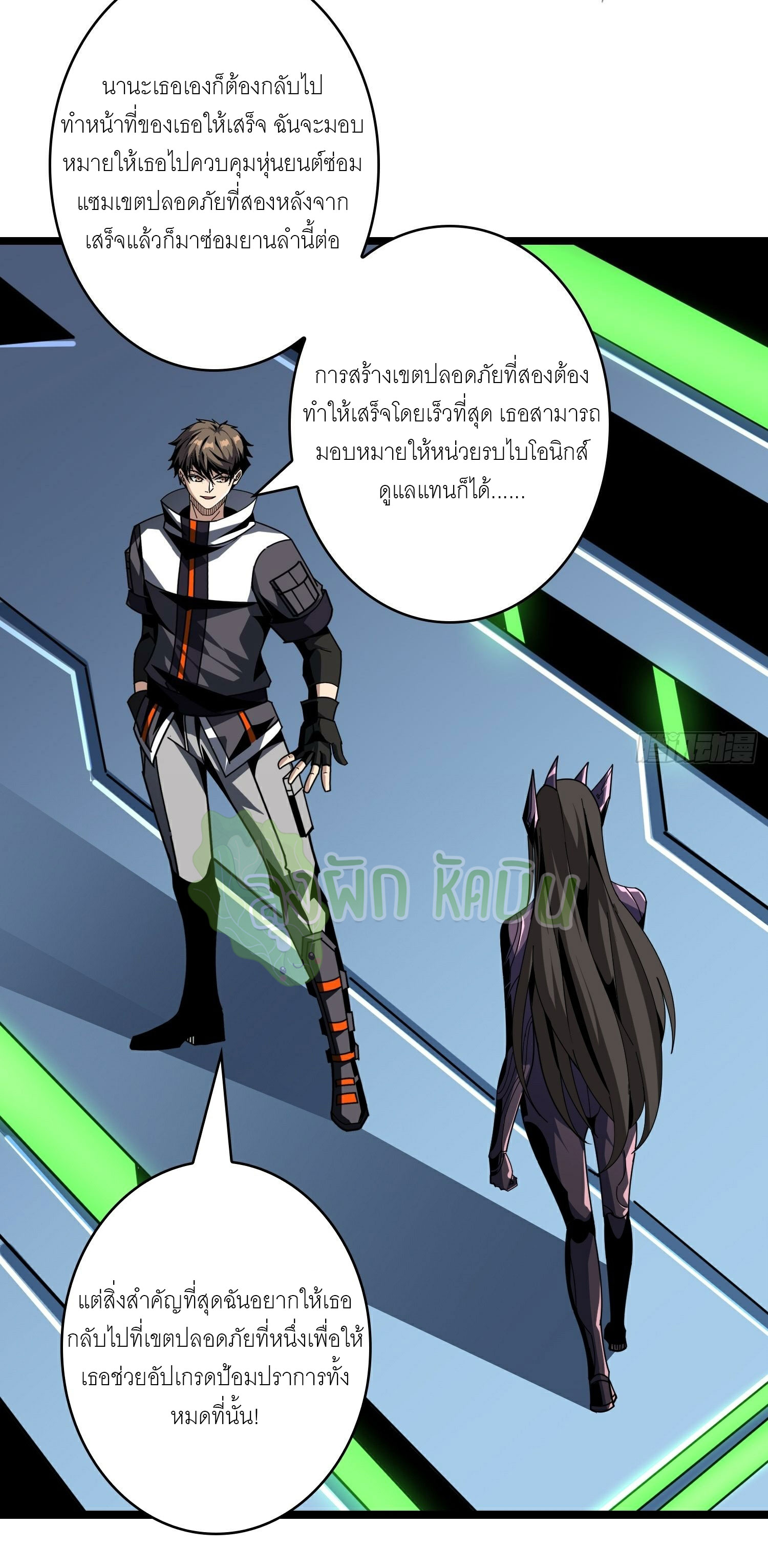 (ชนจีน) IT STARTS WITH A KINGPIN ACCOUNT - จุติจอมราชัน ตอนที่ 422 หน้า 31