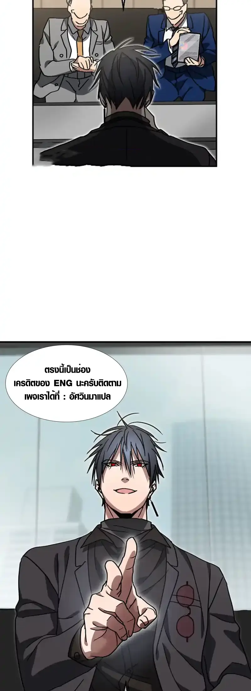 การแก้แค้นของขุนนาง , Aristocrat’s Revenge ตอนที่ 16 หน้า 21