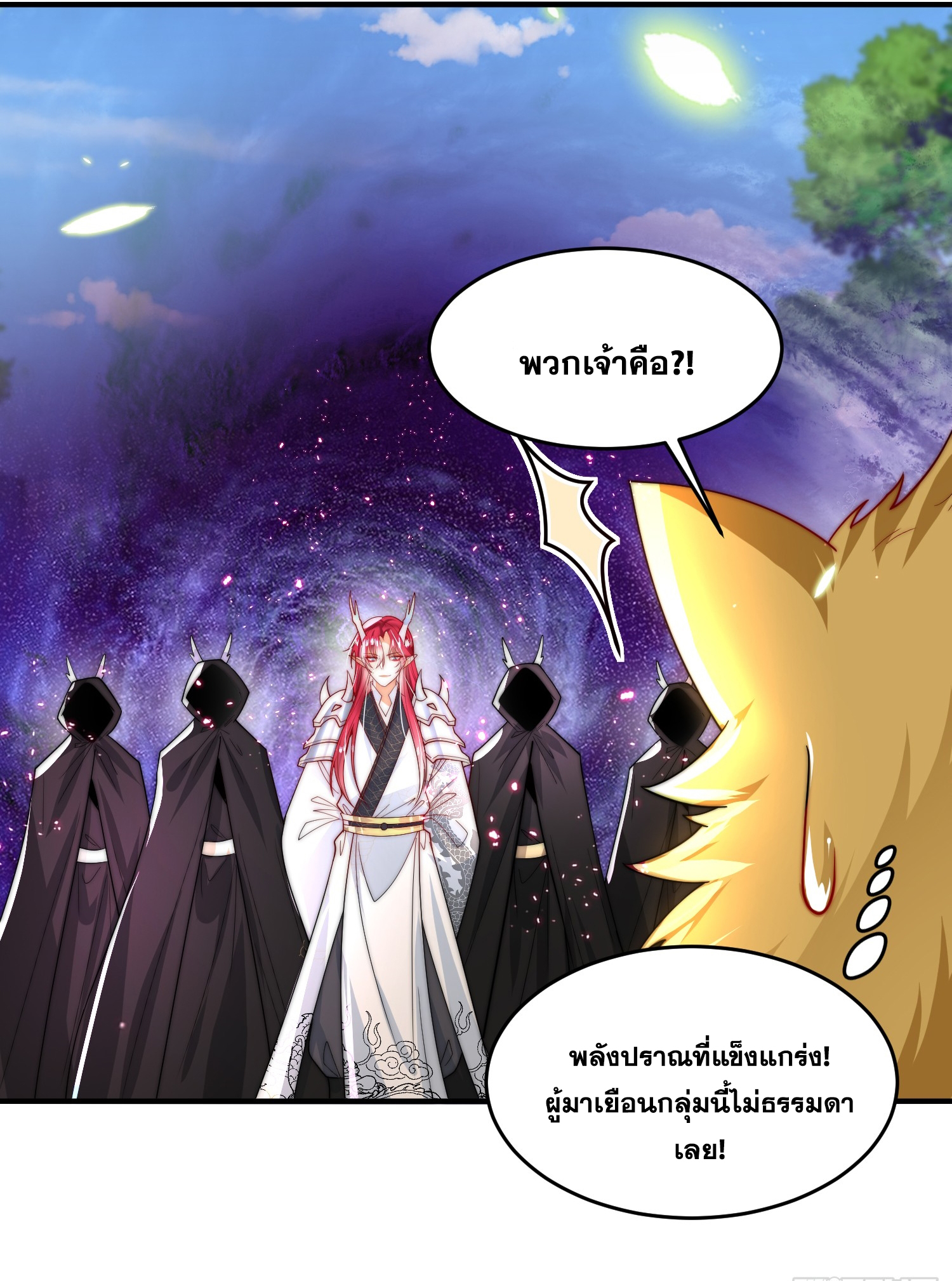 พิชิตใจท่านอาจารย์หญิงผู้งดงาม (ทันจีน) ตอนที่ 17 หน้า 18