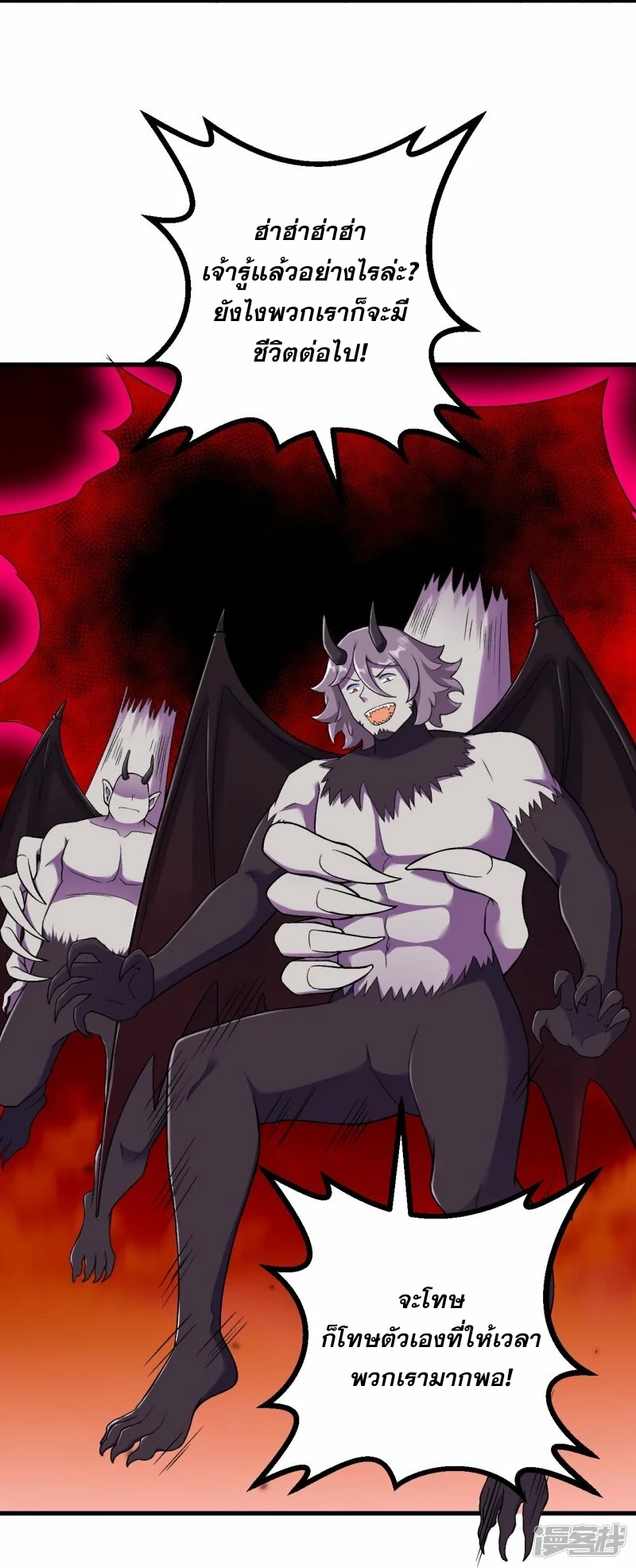 ผู้ขัดเกลาร่างกายที่แข็งแกร่งที่สุดในประวัติศาสตร์ ตอนที่ 162 หน้า 28