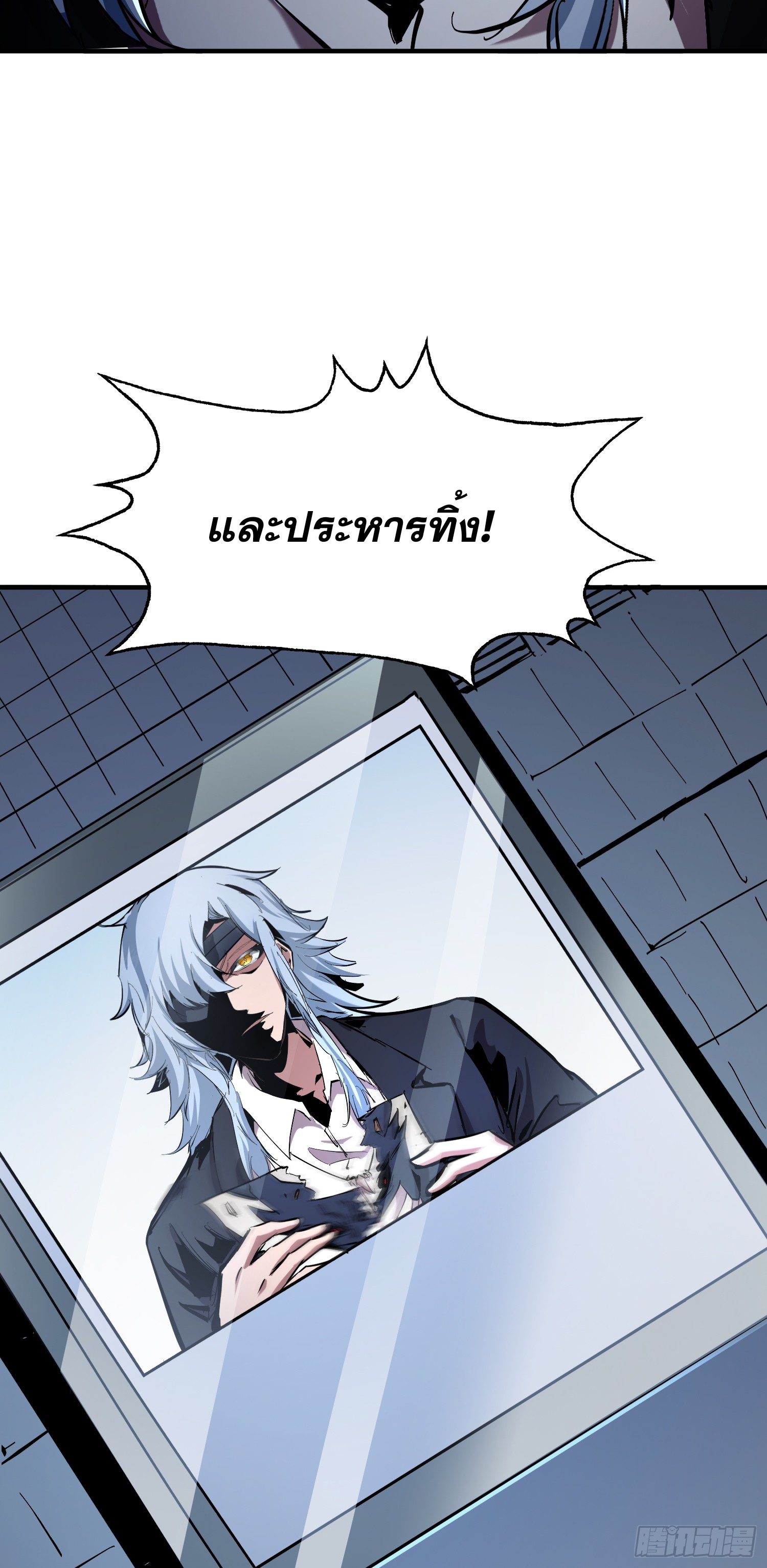 ฉันไม่ใช่ราชาปีศาจสักหน่อย ตอนที่ 8 หน้า 12