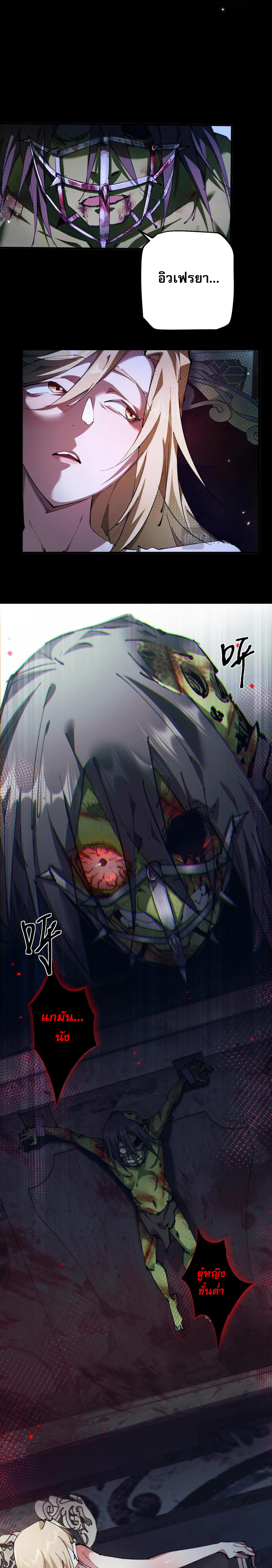 ก๊อบลินกระจอกอย่างข้าจะไปสู่เทพก๊อบลินให้ดู! ตอนที่ 2 หน้า 7