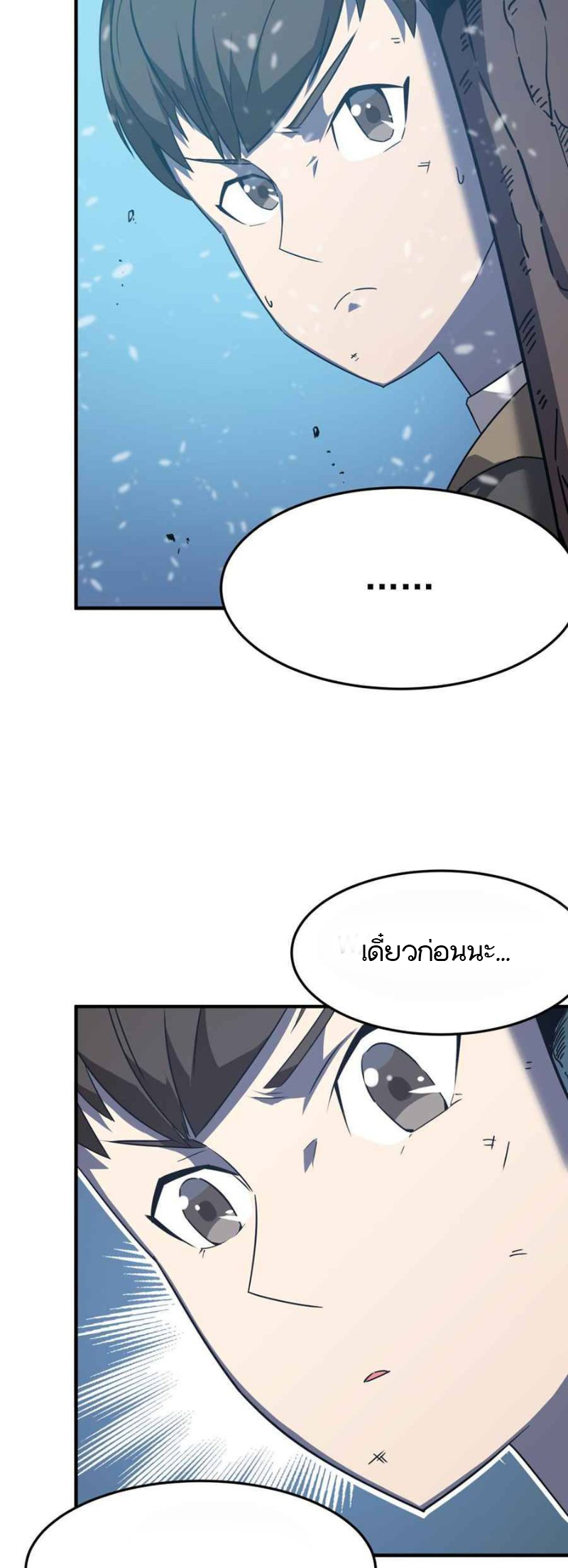 Hero! Watch Up! ตอนที่ 4 หน้า 33