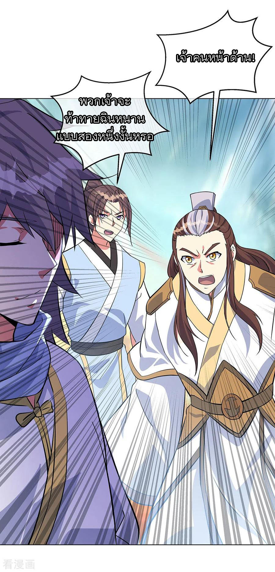 peerless battle spirit ตอนที่ 234 หน้า 2