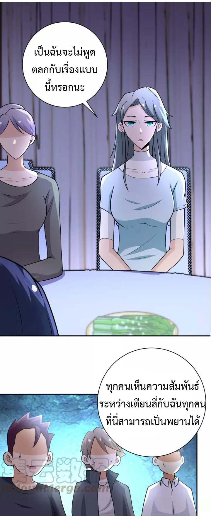 Apocalyptic Super System ตอนที่ 80 หน้า 8