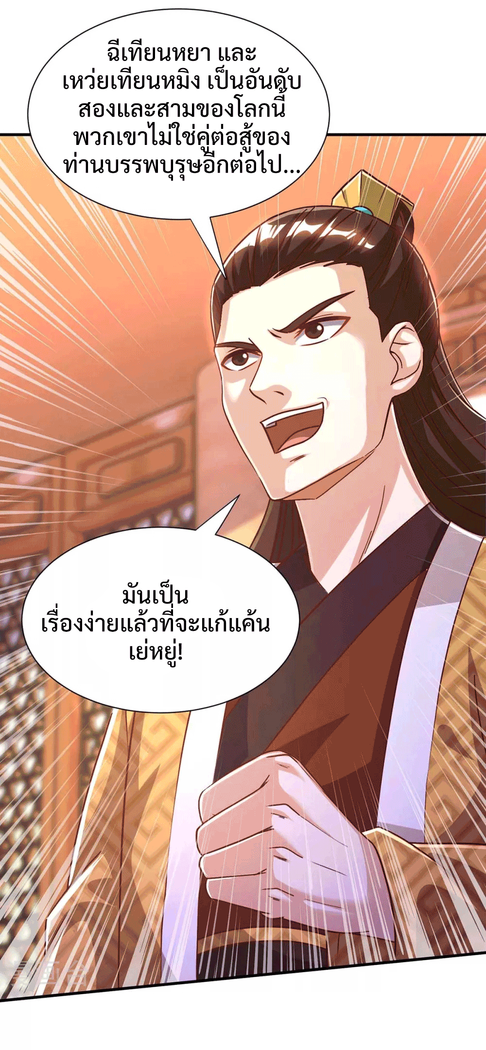 One Step Toward Freedom ตอนที่ 294 หน้า 12