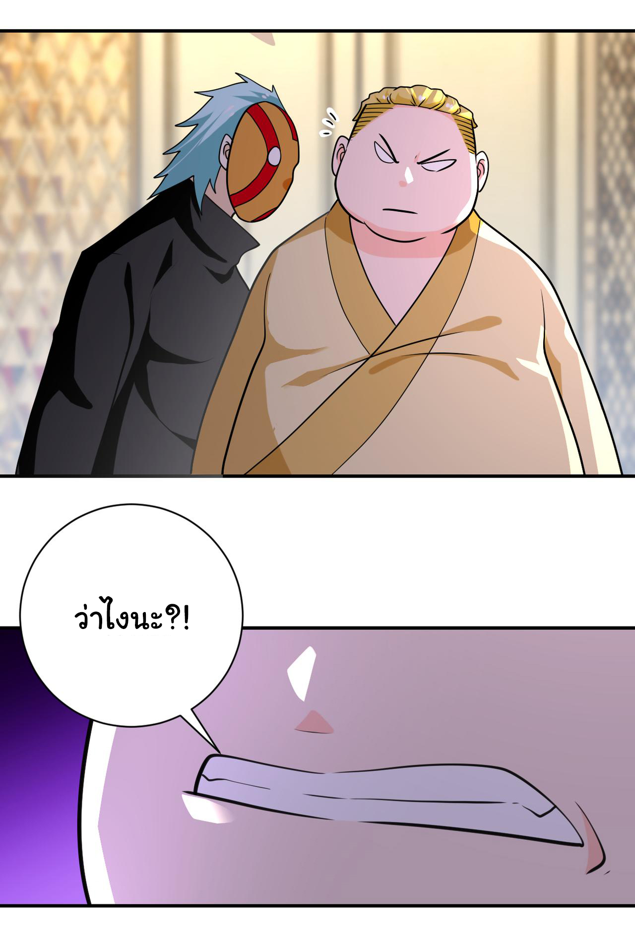 Apocalyptic Super System ตอนที่ 288 หน้า 15