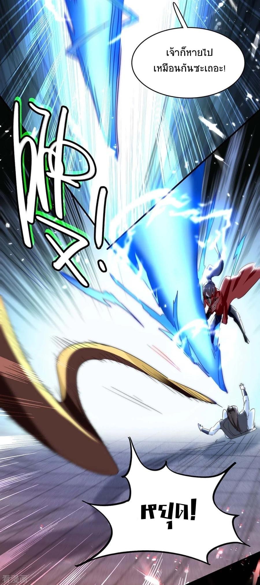 การกลับมาของจักรพรรดิศักดิ์สิทธ์ ตอนที่ 14 หน้า 42