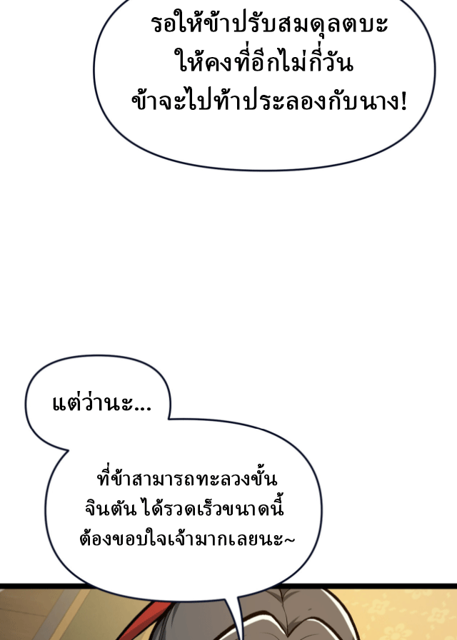 ผลตอบแทนหมื่นเท่า ศิษย์พี่หญิง โปรดมีศักดิ์ศรีในตัวเองบ้าง Ten-Thousandfold Return, Senior Sister, Please Behave ตอนที่ 8 หน้า 15