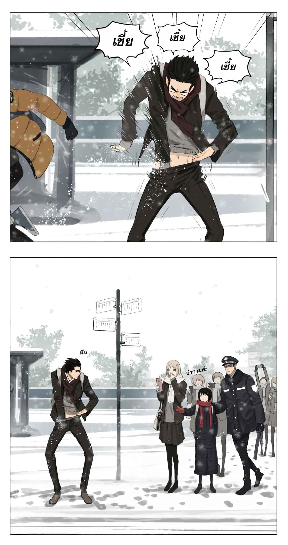 Nan Hao & Shang Feng ตอนที่ 2 หน้า 4