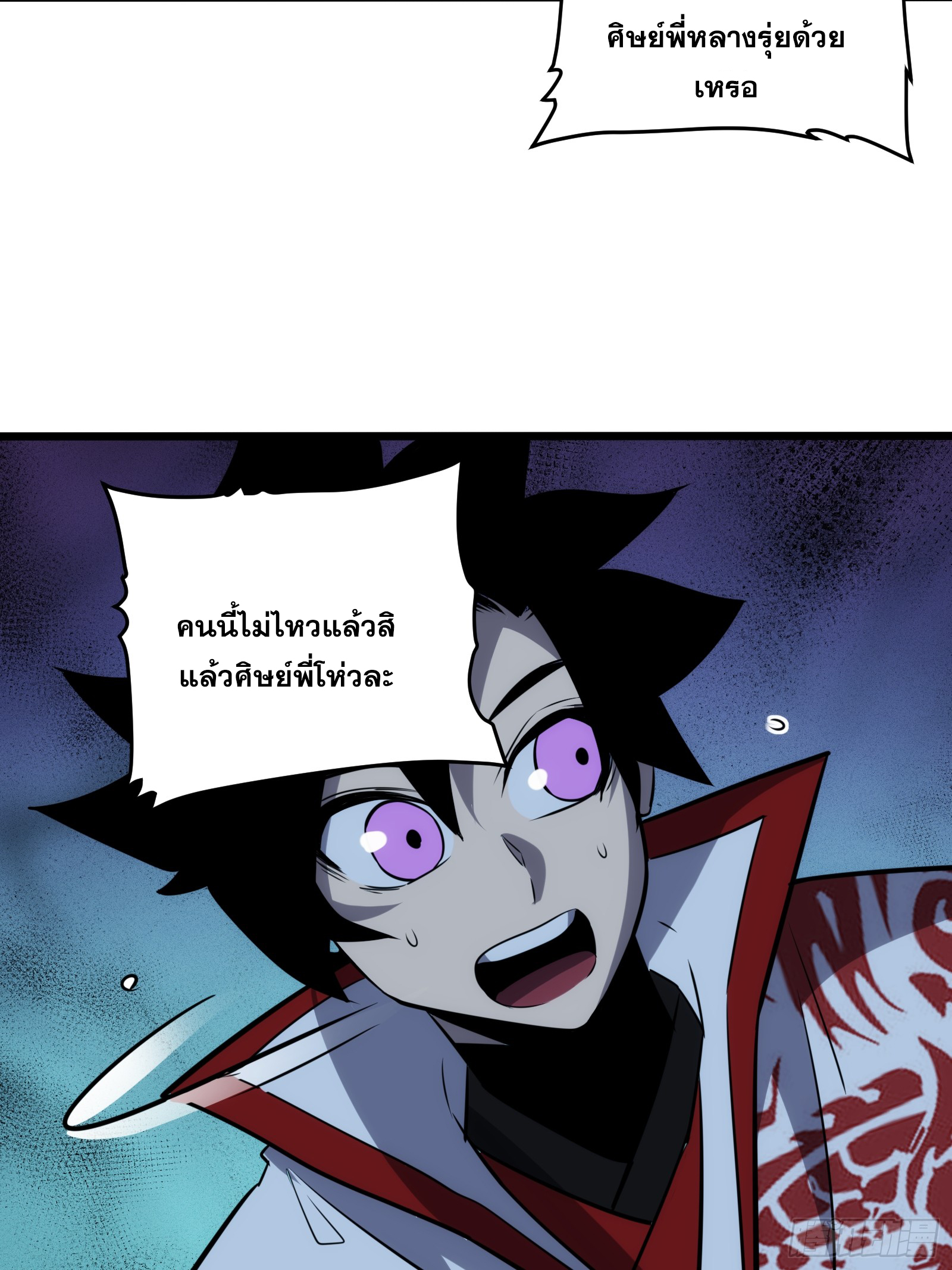 บังคับใจตัวเองก็ไร้เทียมทานได้ ตอนที่ 65 หน้า 44