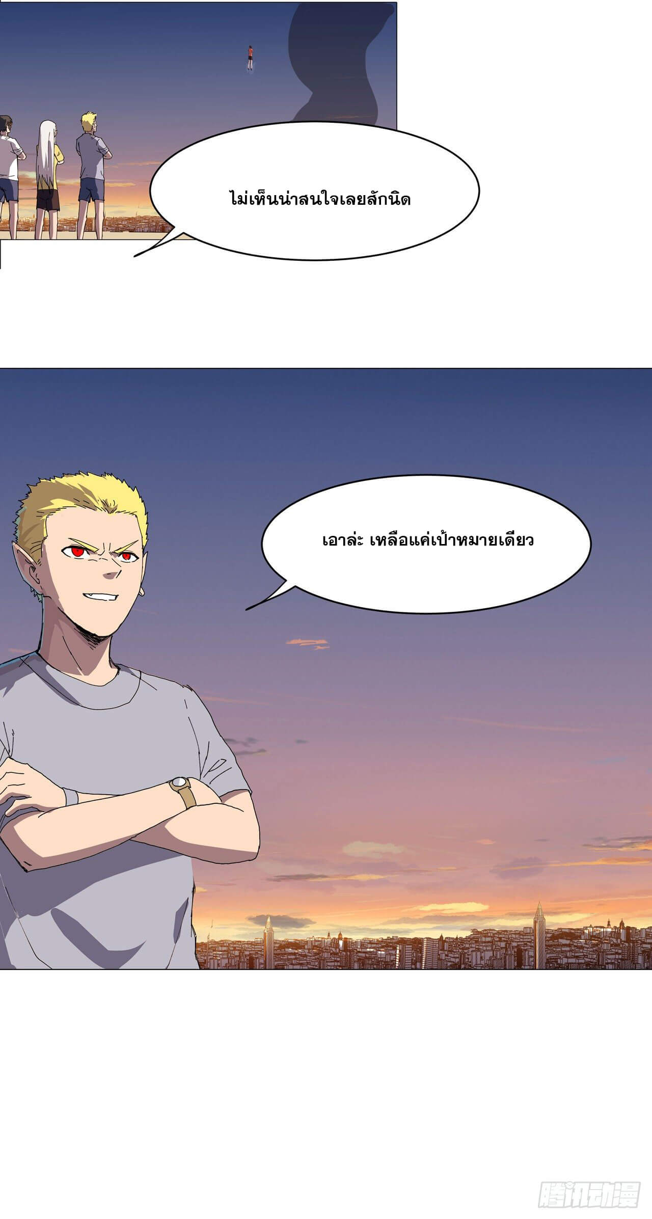 Cultivator vs Superhero (ทันจีน) ตอนที่ 114 หน้า 19