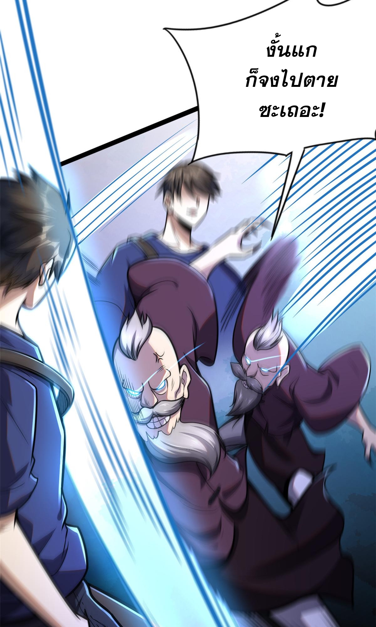 Urban god medicine ตอนที่ 7 หน้า 30