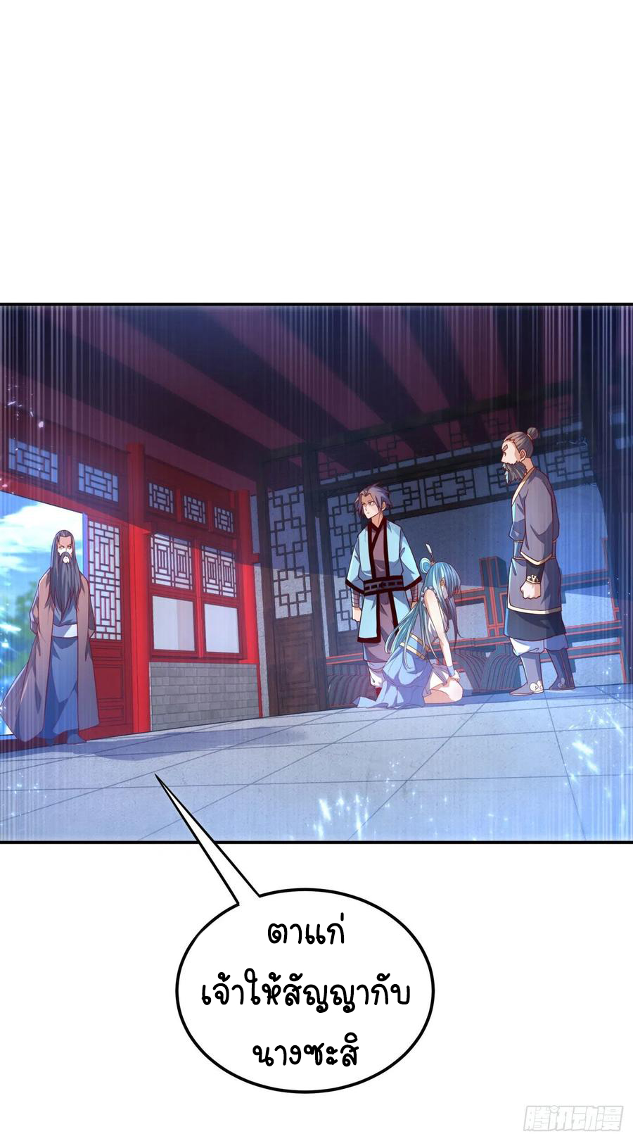 Wu ni ตอนที่ 98 หน้า 6