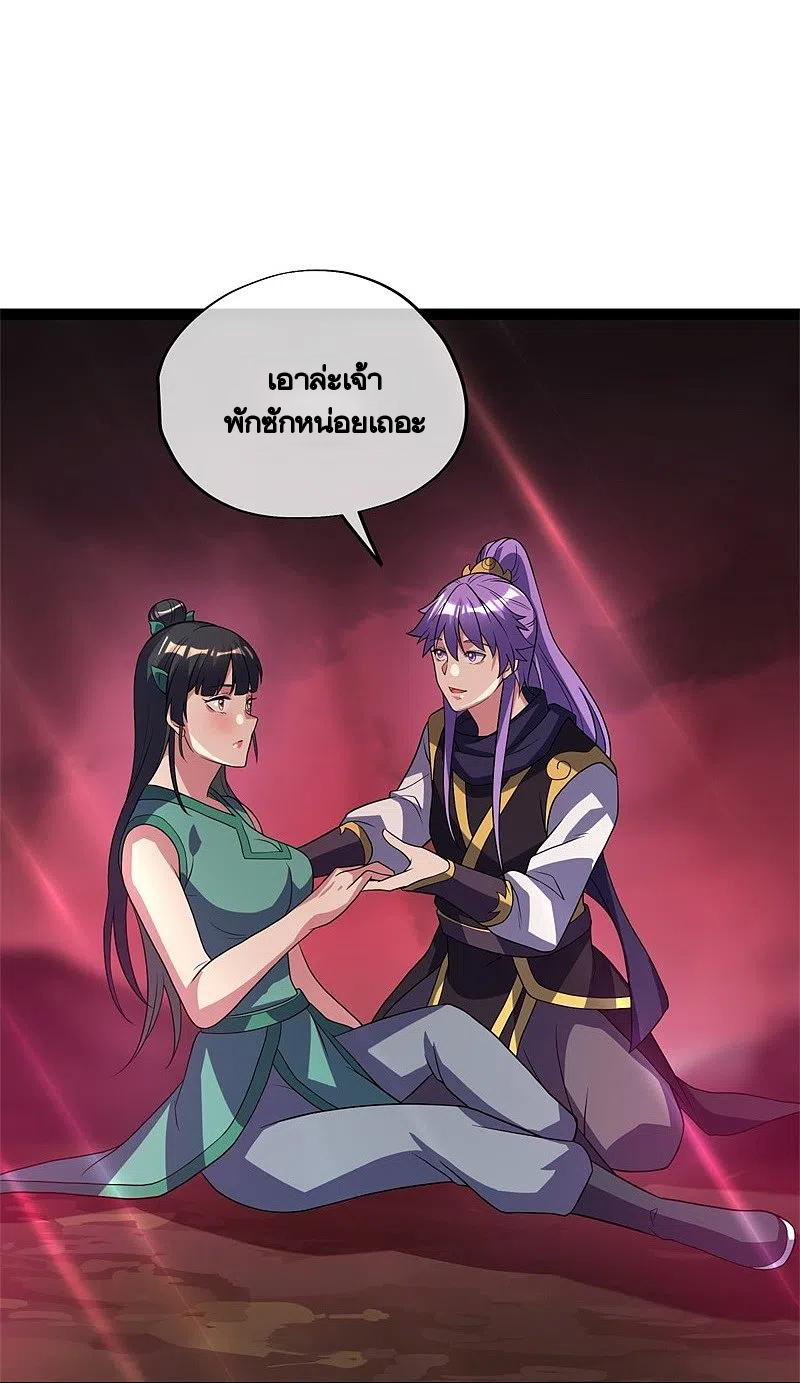 peerless battle spirit ตอนที่ 377 หน้า 55