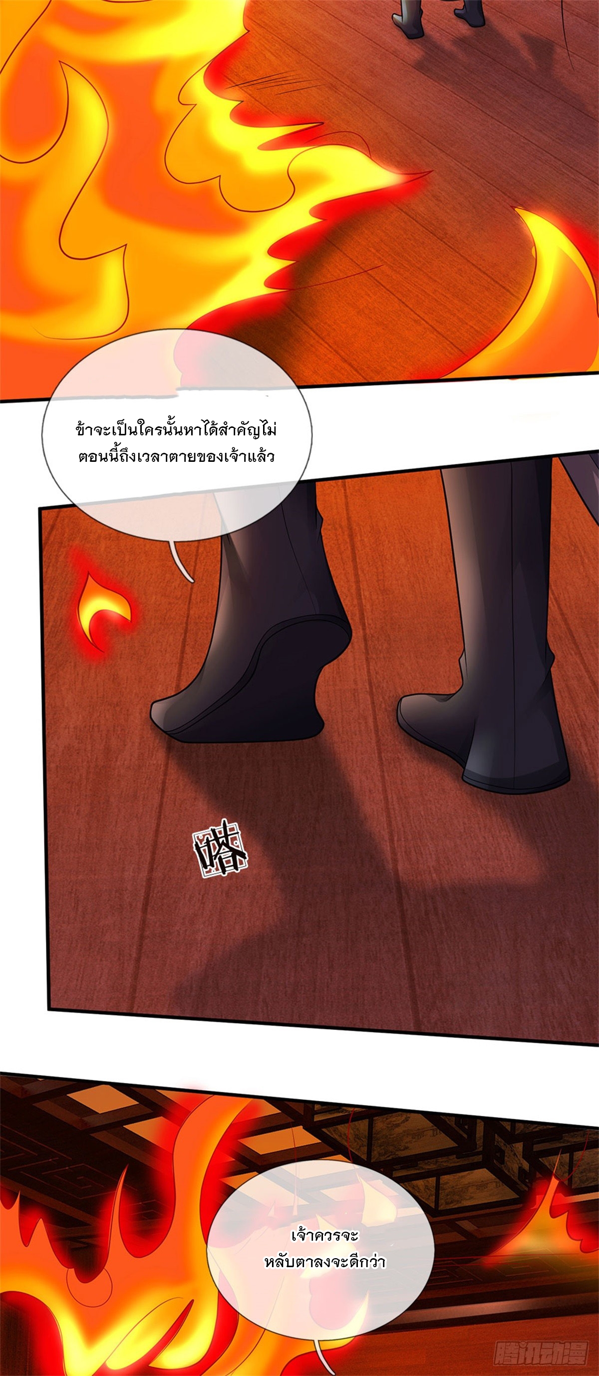 ข้าถูกเลี้ยงดูโดยหญิงสาวปีศาจ ตอนที่ 37 หน้า 20