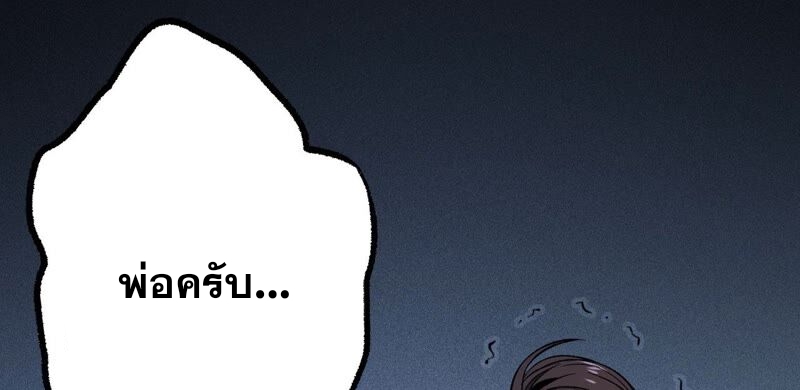 เอาชีวิตรอดในวันสิ้นโลก(暗海纪元) ตอนที่ 5 หน้า 104