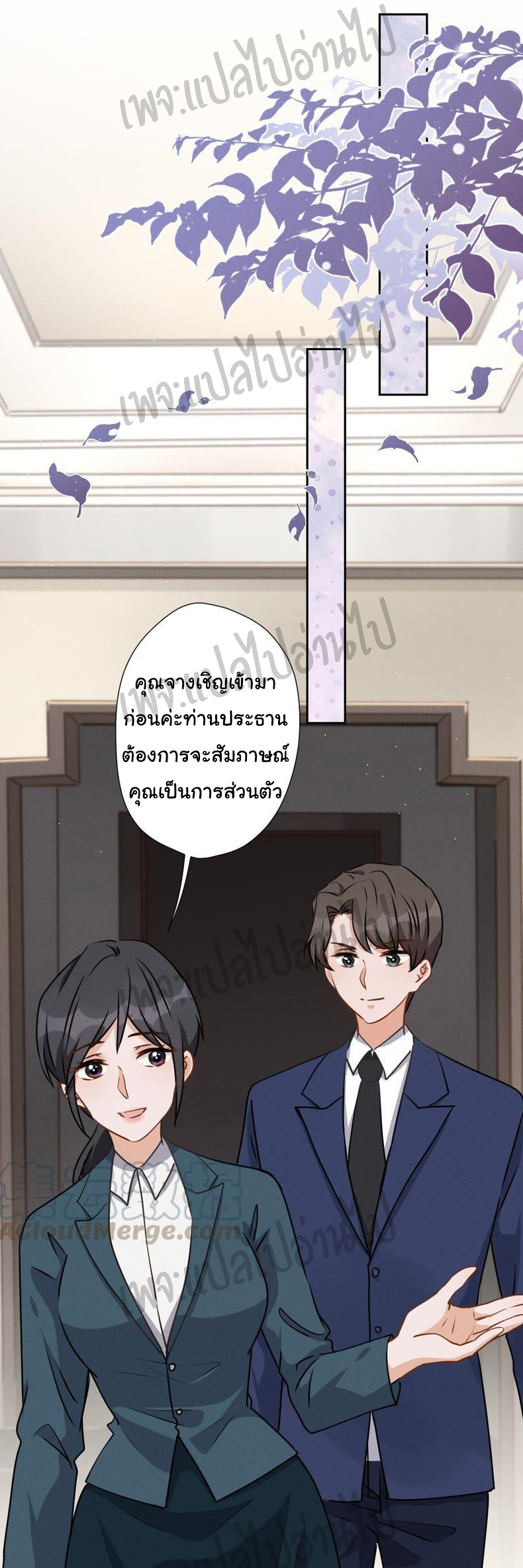 Lu Feng is the best son-in-law สุดยอดลูกเขย "ลู่เฟิง" ตอนที่ 13 หน้า 4