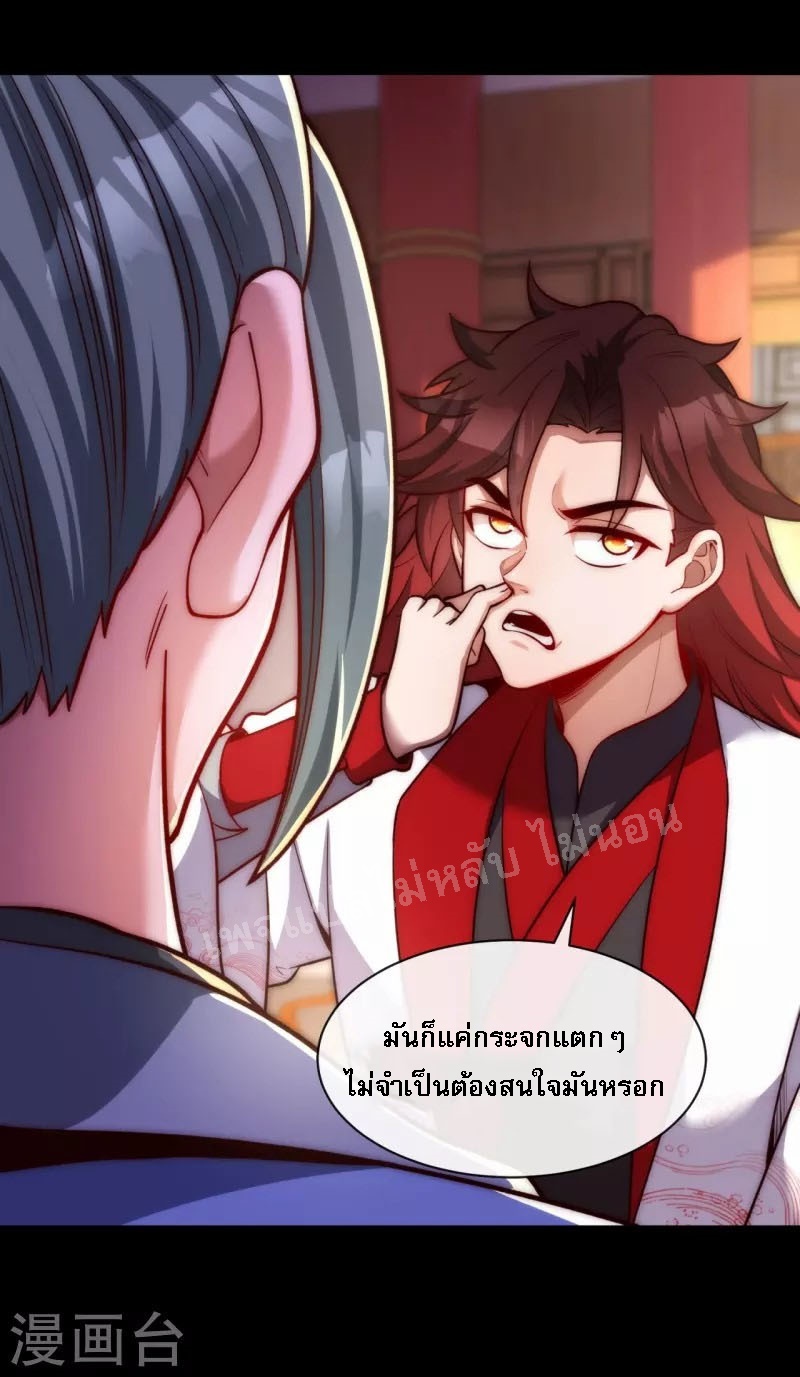 |.ข้านี่แหละราชันย์เทพสวรรค์แห่งพิภพ ตอนที่ 17 หน้า 15