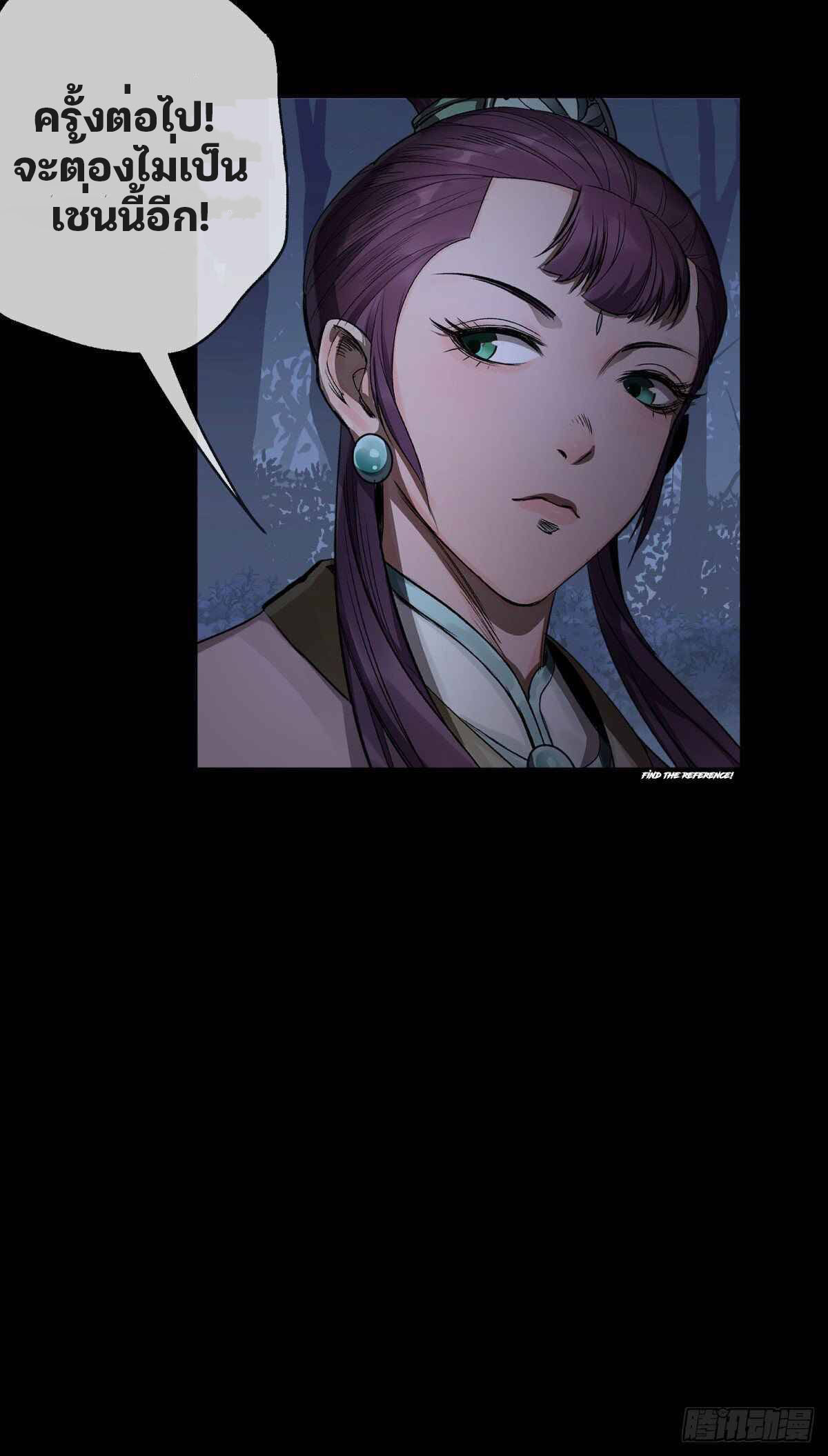 มหาปราชญ์ผู้ยิ่งใหญ่ ตอนที่ 6 หน้า 31