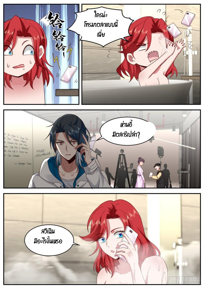 เปิดกรุสู่เทพมาร [จีนตัดจบ] ตอนที่ 44 หน้า 6