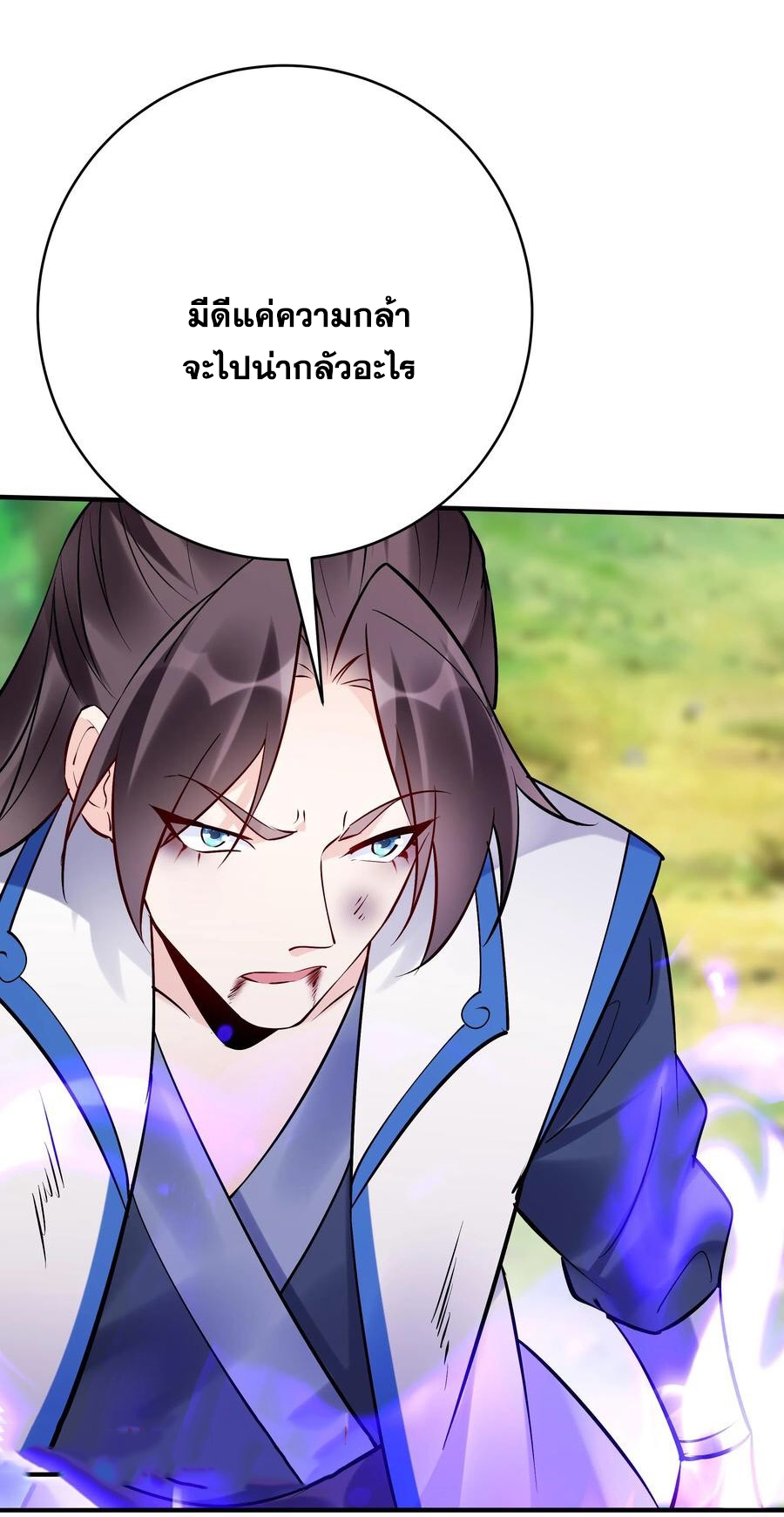 The Villain of Destiny วายร้ายแห่งโชคชะตา! ตอนที่ 92 หน้า 35