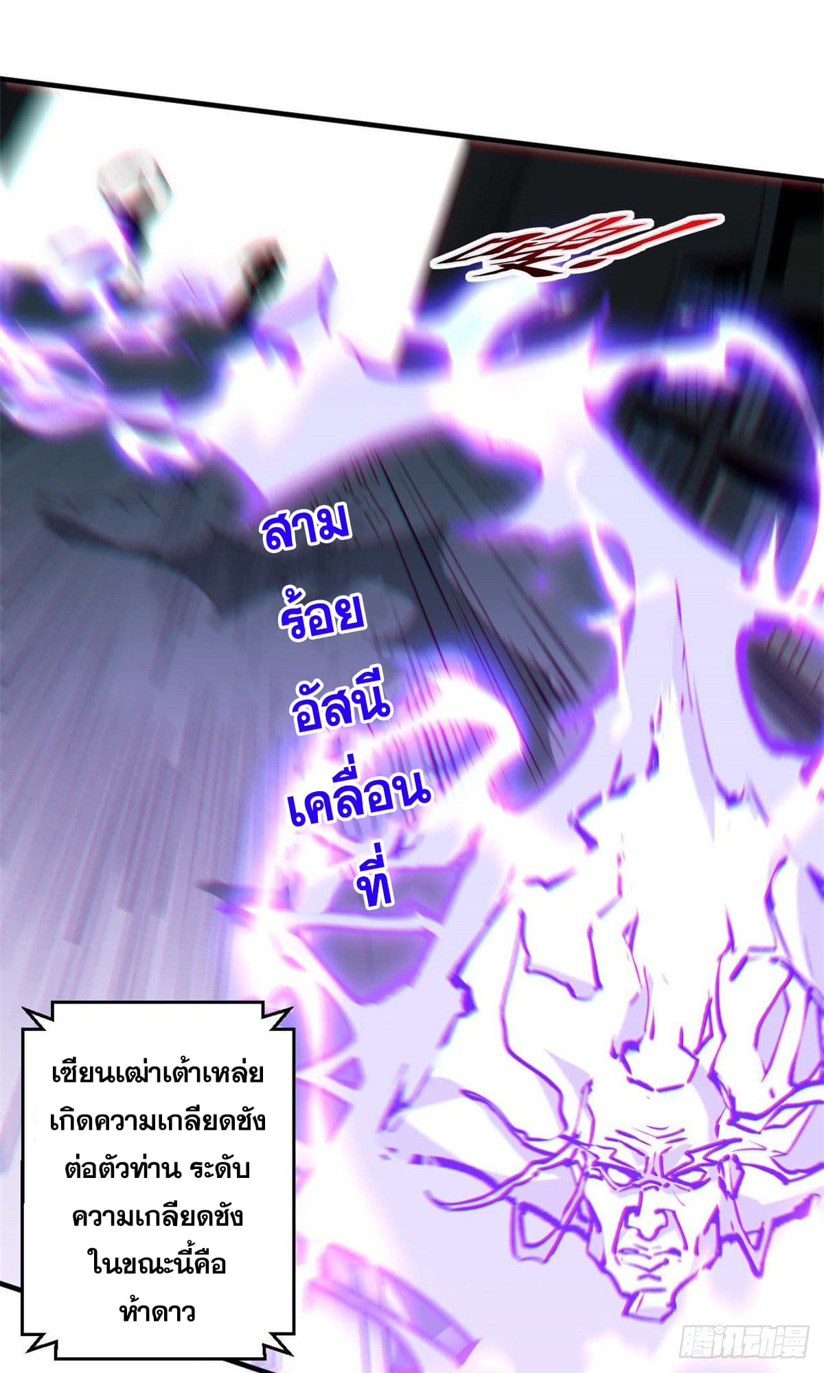 ระบบสุ่มดวงชะตา(ทันจีน) ตอนที่ 40 หน้า 19