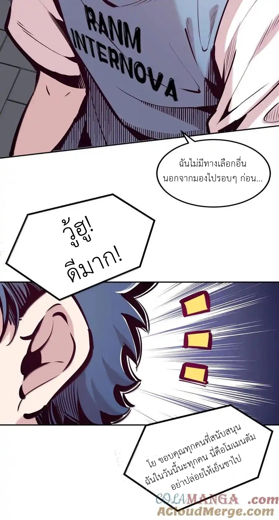 Demon x Angel can't get along! ตอนที่ 149 หน้า 10