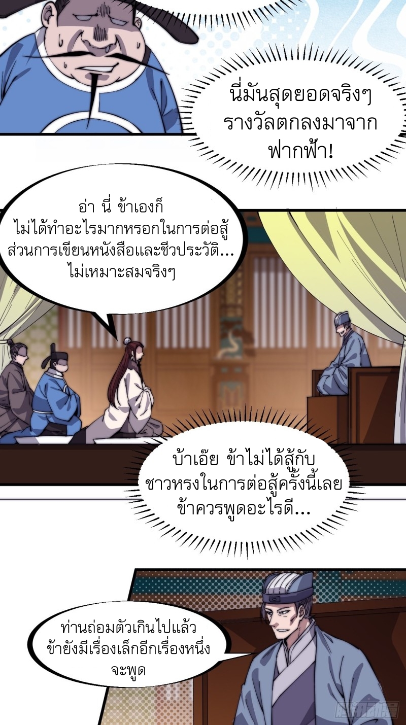 Starting a Mountain ตอนที่ 166 หน้า 12