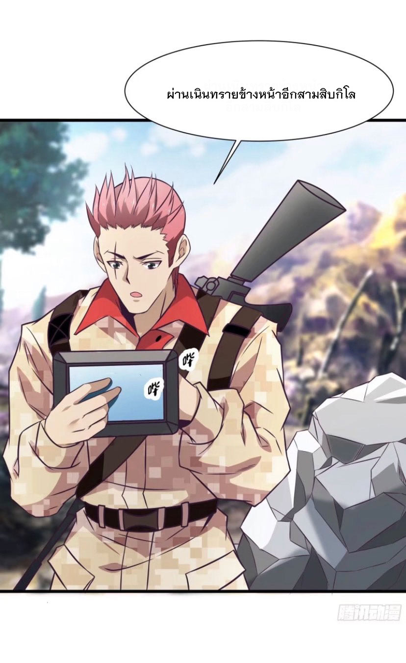 พ่อของฉันเป็นเทพสงครามที่แข็งแกร่งที่สุด ตอนที่ 58 หน้า 28