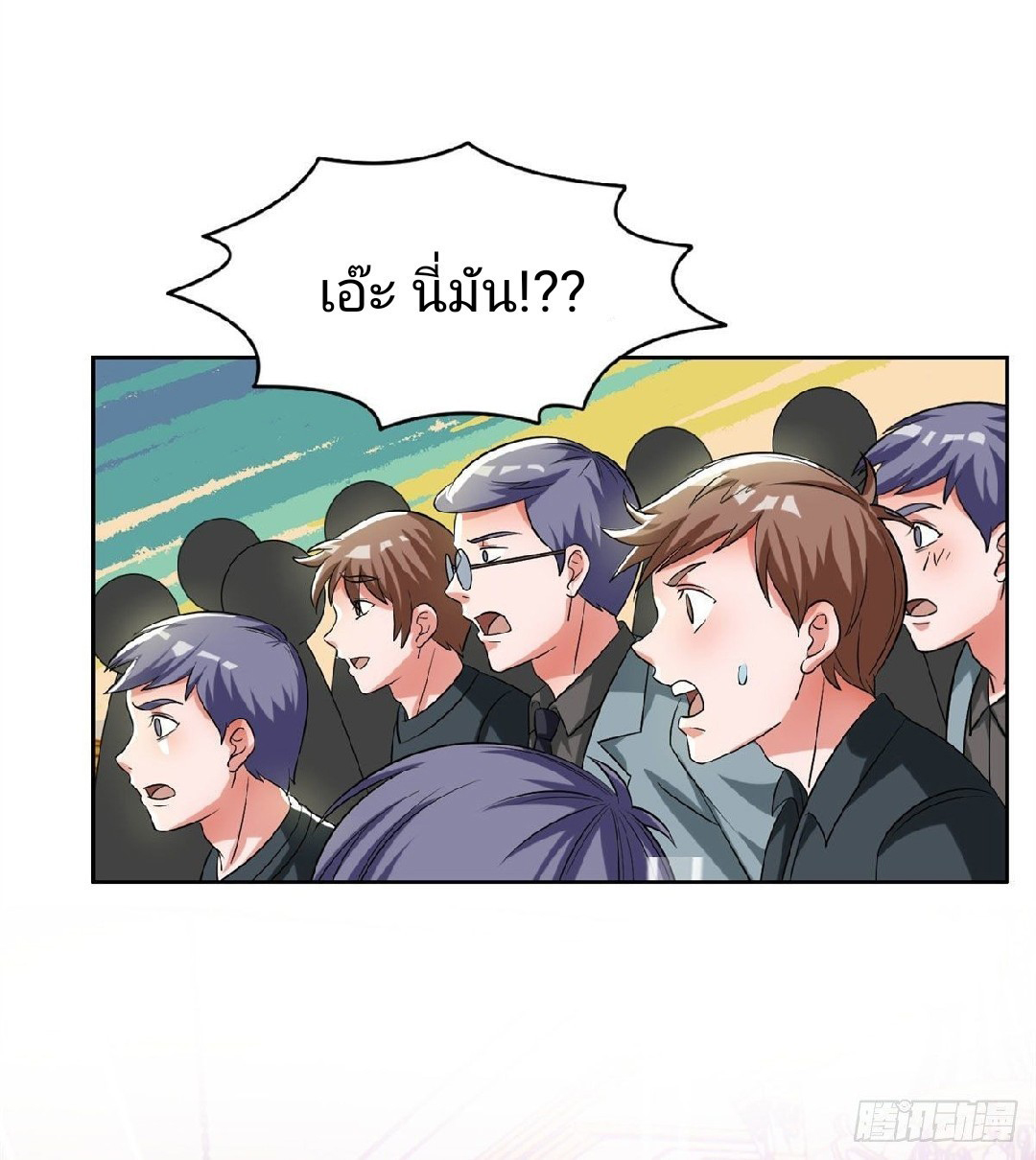 การเกิดใหม่ของพระเจ้ากับระบบผลาญเงินสุดกาว ตอนที่ 10 หน้า 25