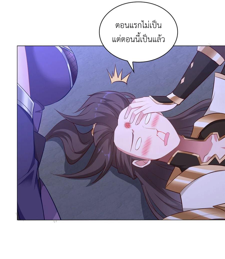 (ชนจีน) Dragon Master (จูหมิง นักรบเซียนมังกร) ตอนที่ 63 หน้า 23