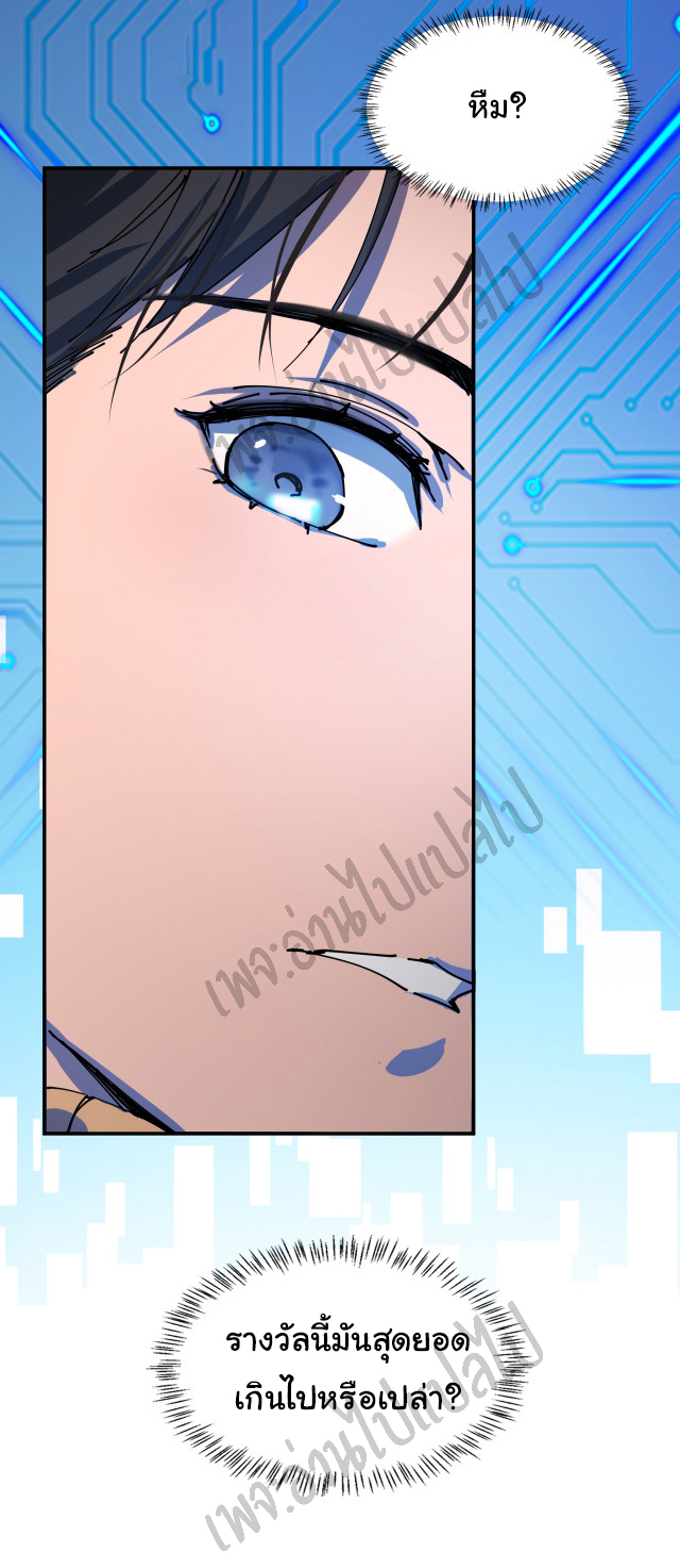 สุดยอดระบบของหมอหลิงหรัน ตอนที่ 56 หน้า 34