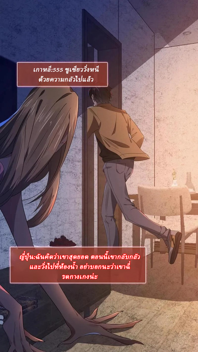 SSS-rank Invincible War God ตอนที่ 11 หน้า 24