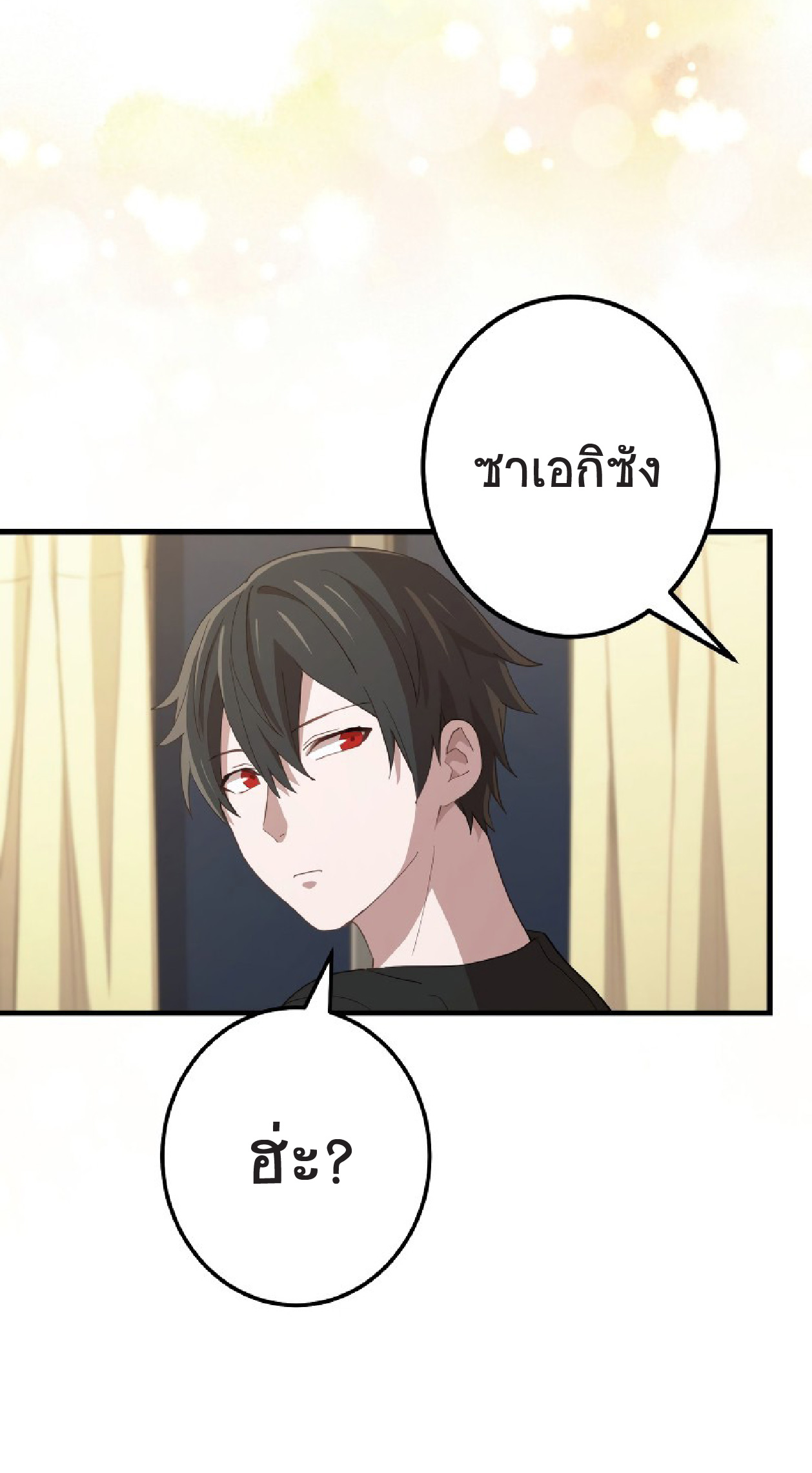 การกลับชาติมาเกิดของจอมเวทย์ต้องห้าม (Reincarnation of the Forbidden Archmage) ตอนที่ 62 หน้า 51