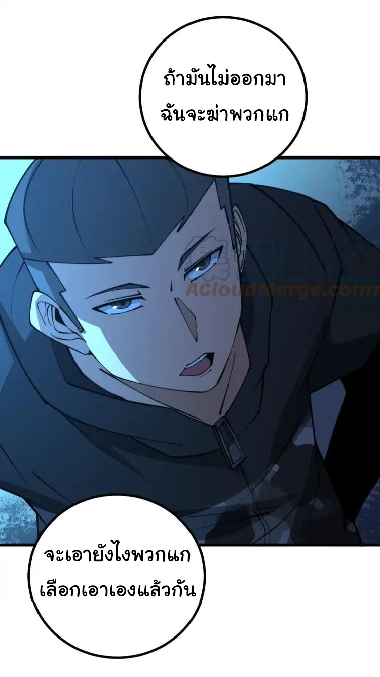 Bad Hand Witch Doctor สุดยอดพ่อมดหมอผี ตอนที่ 270 หน้า 42