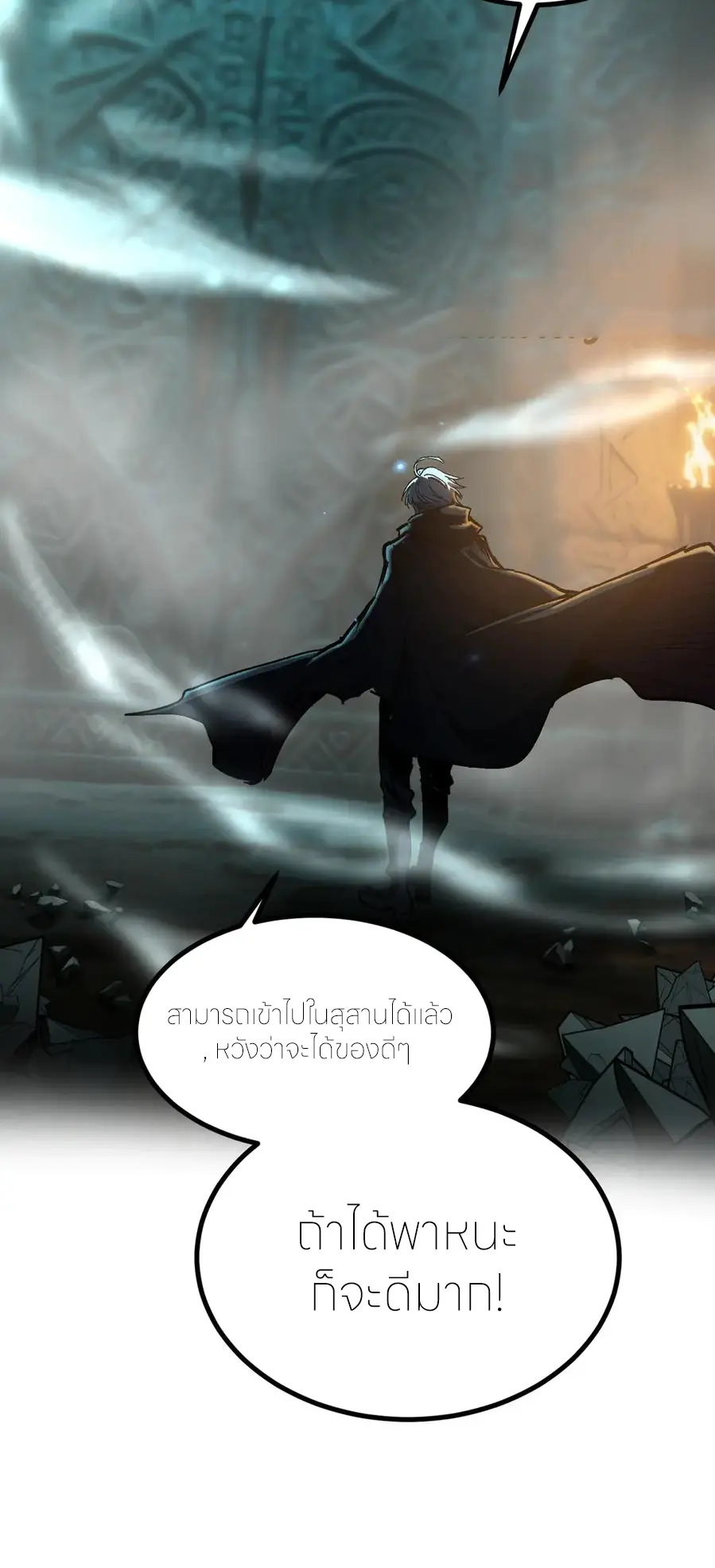 ราชานักฆ่าแห่งโลกเสมือน🗡️ ตอนที่ 30 หน้า 40