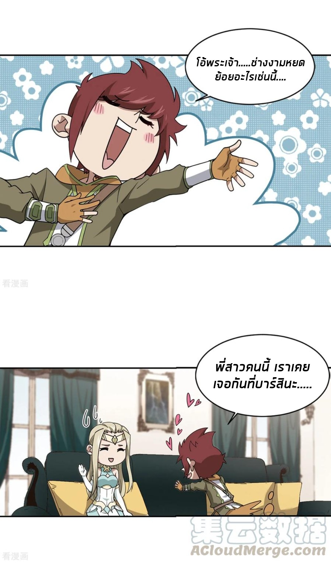 จอมเวทย์กังฟู ตอนที่ 81 หน้า 30