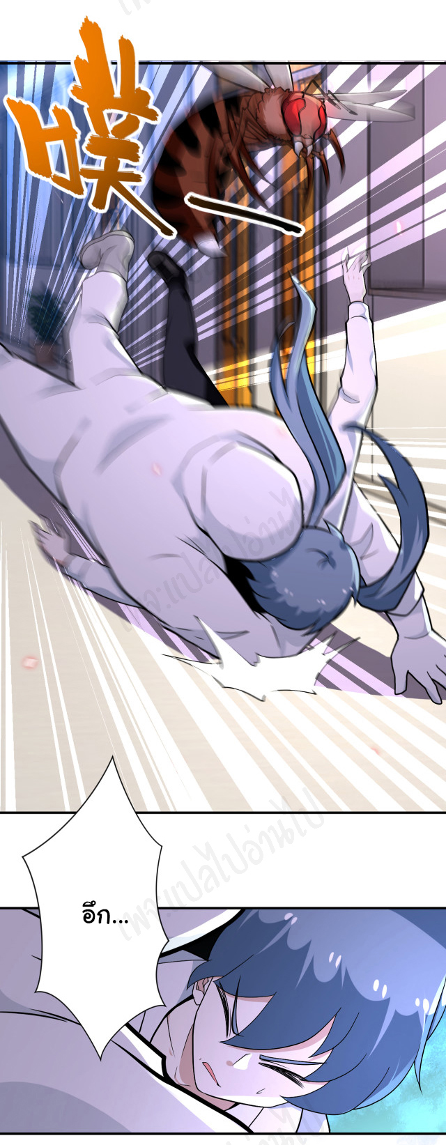 Apocalyptic Super System ตอนที่ 253 หน้า 15