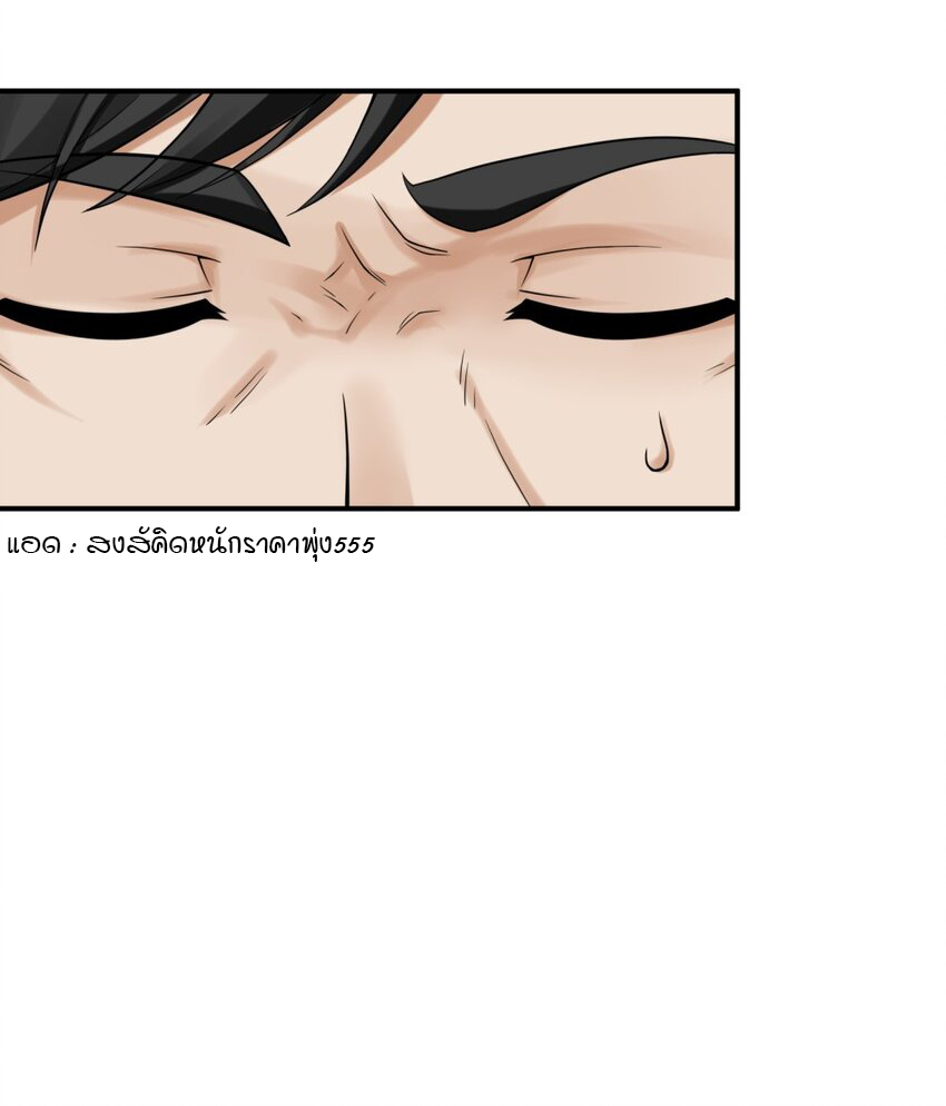 ร้านหนังสือบ่มเพาะผู้อมตะ ตอนที่ 1 หน้า 56