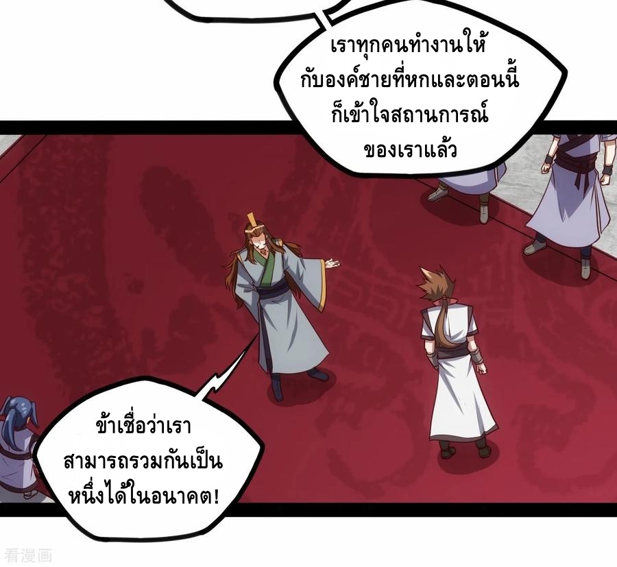 เหยียบย่ำแม่น้ำอมตะ ตอนที่ 64 หน้า 12