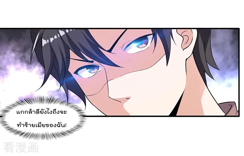 การเกิดใหม่ของจักรพรรดิเกรียน ตอนที่ 5 หน้า 2